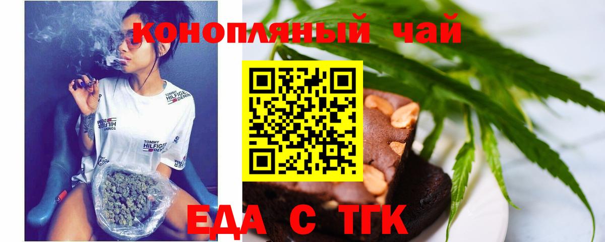 Canna-Cookies конопля  Вход с VPN  Красноярск 