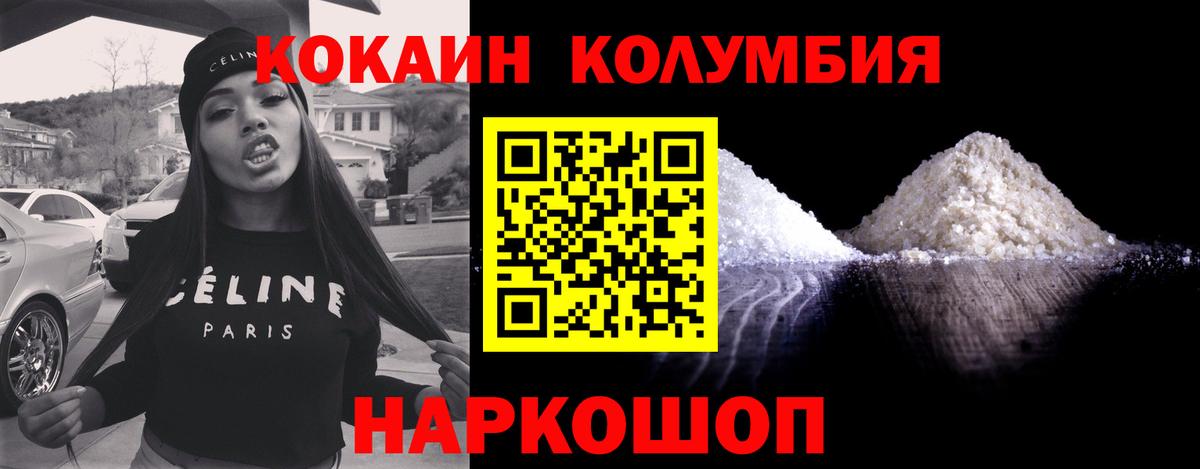 COCAIN Боливия  Вход с VPN  Красноярск  Кокаин  цена наркотик  Кокаин 99% 
