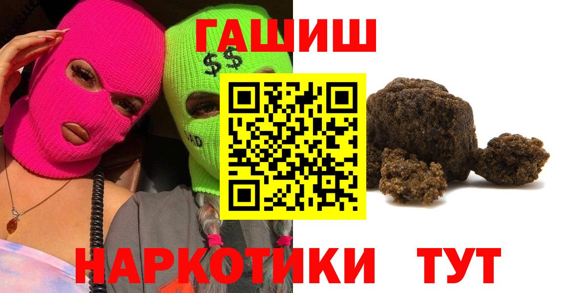 ГАШИШ убойный  ГАШИШ гашик  как найти наркотики  Красноярск  Вход с VPN 