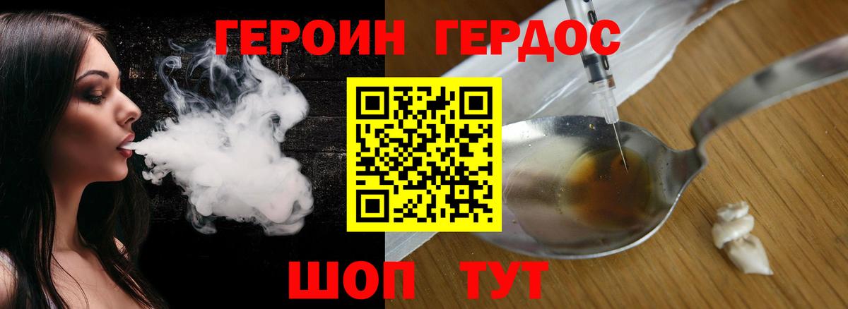 Героин афганец  Вход с VPN  ГЕРОИН  Красноярск 