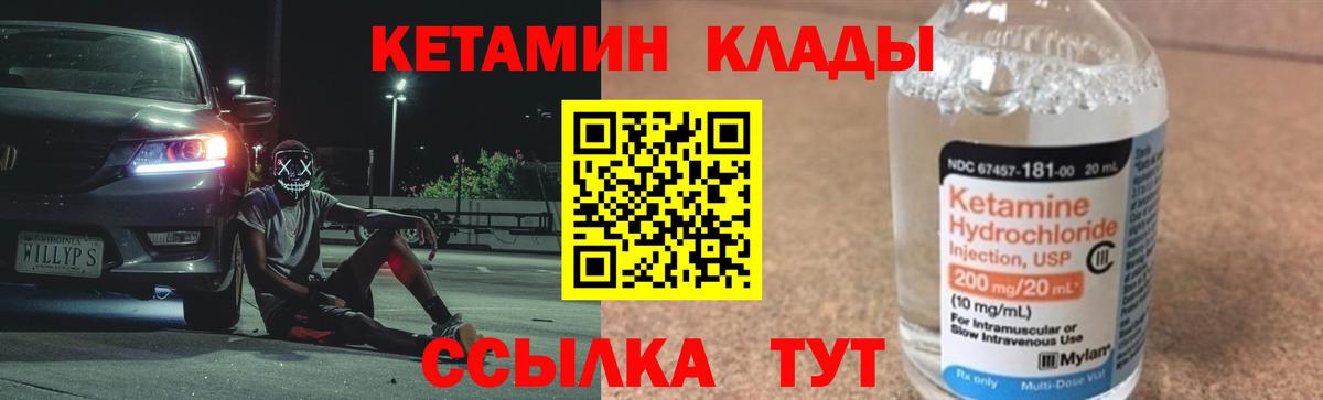 Красноярск  Кетамин VHQ  КЕТАМИН ketamine  hydra ссылки  даркнет наркотические препараты  Вход с VPN 