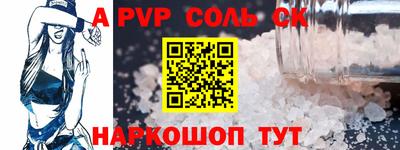 а пвп мука Кинель