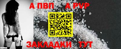 а пвп мука Кинель