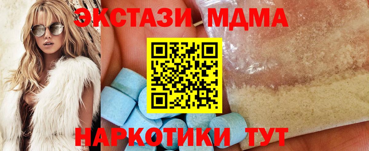 МДМА  MDMA VHQ  Красноярск  Вход с VPN  MDMA кристаллы 
