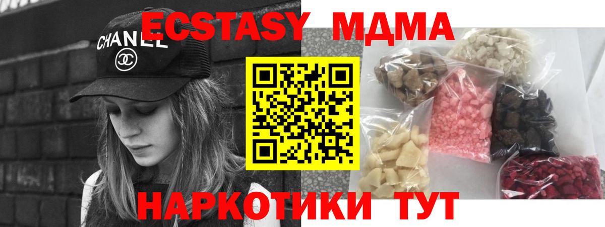 МДМА кристаллы Красноярск