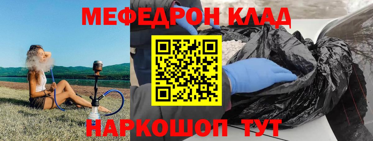 Мефедрон кристаллы  Мефедрон VHQ  МЕФ  Красноярск  Вход с VPN 