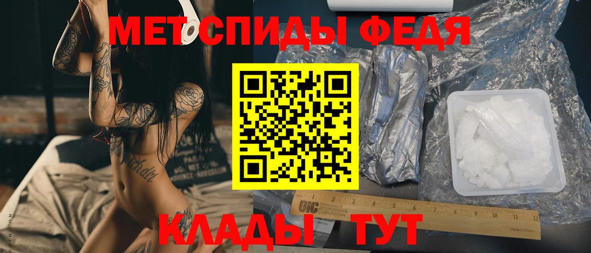 МЕТАМФЕТАМИН мет  Вход с VPN  МЕТАМФЕТАМИН мет  Красноярск 