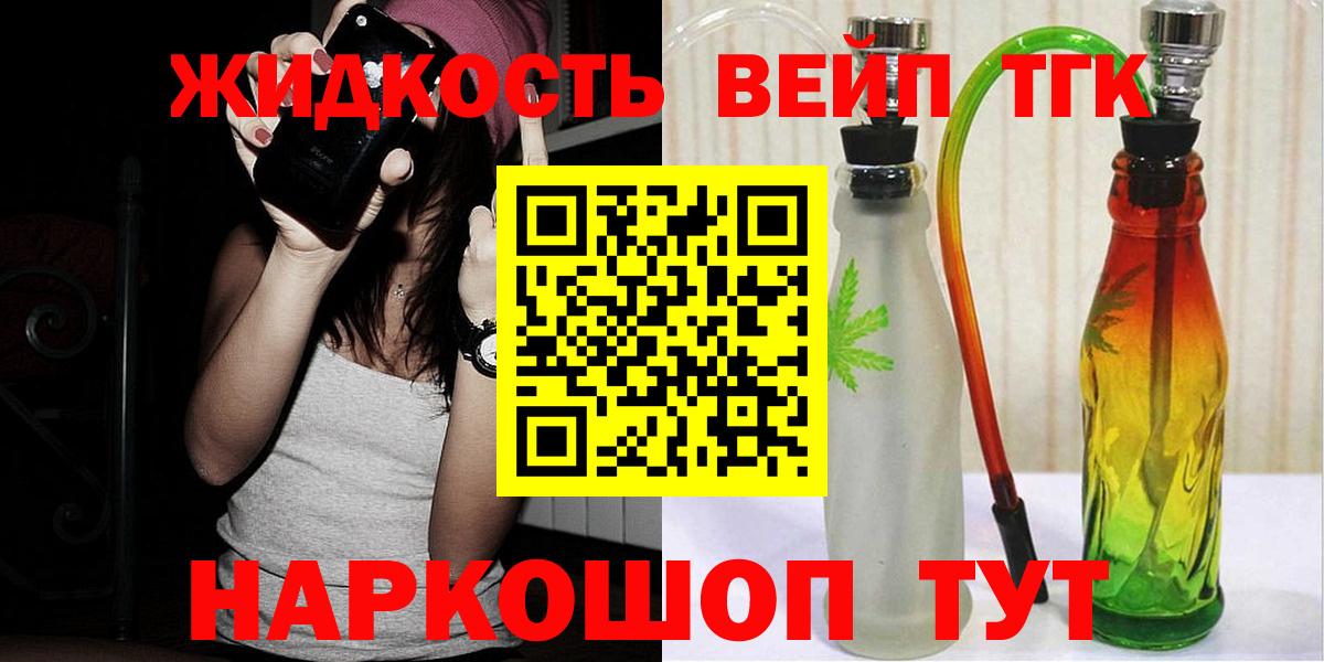 Дистиллят ТГК гашишное масло  Вход с VPN  Красноярск  ТГК вейп с тгк 