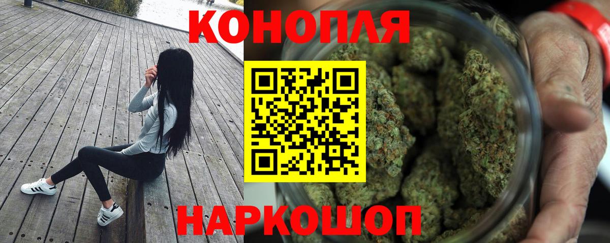 Бошки Шишки THC 21% Красноярск